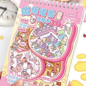 3D 방꾸미기 스티커북 20매 세트 집꾸미기 가게 입체 DIY 씬스티커