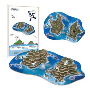 3D입체퍼즐 종이모형 만들기 페이퍼토이 독도