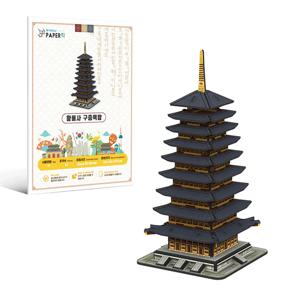 3D입체퍼즐 종이모형 만들기 페이퍼토이 황룡사지 9층목탑