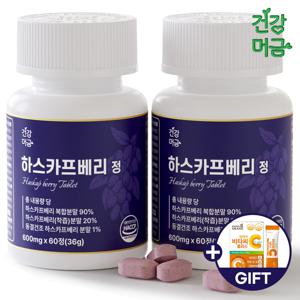 하스카프베리 정 1+1병(120정) +사은품증정