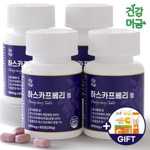 하스카프베리 정 3+1병(240정) +사은품증정