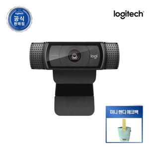 로지텍코리아 C920 PRO HD 웹캠 화상카메라
