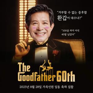 영화같은 부모님 생신 환갑 현수막 이벤트 축하 감성 현수막