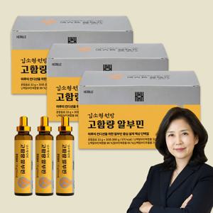 헤밀레 김소형원방 고함량 알부민 영양제 30병 x 3박스