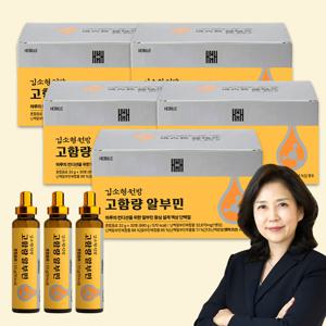 헤밀레 김소형원방 고함량 알부민 영양제 30병 x 5박스