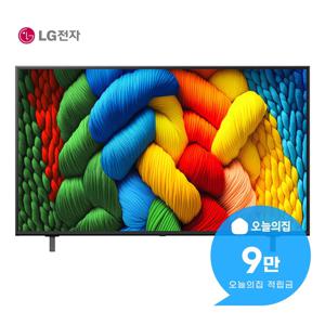 [렌탈] 나노셀 AI TV 55인치 139cm 55NANO80AE