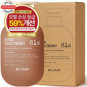 바이아우어 81만PPM 맥주효모 트리트먼트 500ML