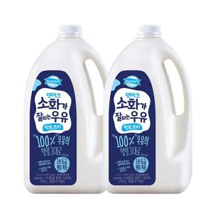 덴마크 소화가 잘되는 우유 2.3L*2개/3개