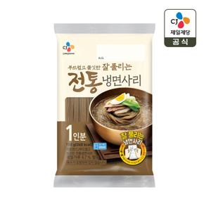 CJ 전통 냉면사리 150g*8개