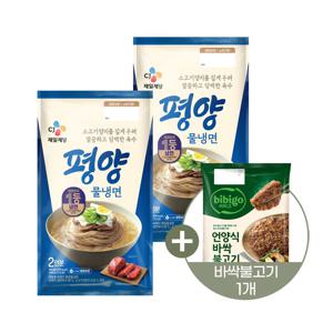 CJ 평양 물냉면 2입(900g)*2개+바싹불고기 460g*1개 증정