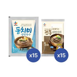 CJ 동치미 냉면육수 300g x15개+전통 냉면사리 150g x15개