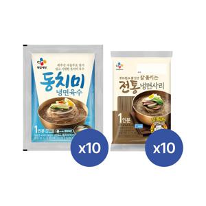 CJ 동치미 냉면육수 300g x10개+전통 냉면사리 150g x10개