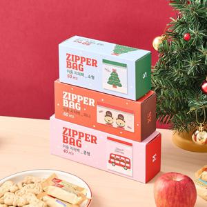 크리스마스 에디션 이중지퍼백 3 size