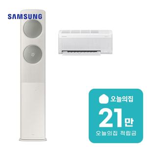 [렌탈] 비스포크 AI 무풍 클래식 2in1 에어컨 17평형+6평형 56.9+18.7m2