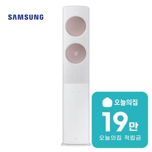 [렌탈] 비스포크 AI 무풍 클래식 스탠드 에어컨 19평형 62m2 AF70F19D24RS