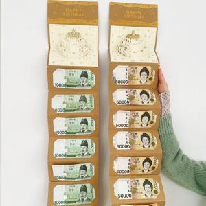 돈벼락 팝업 생일 황금 금 LED 용돈 돈 현금 봉투 카드 - 고급 생신 선물 부모님이벤트