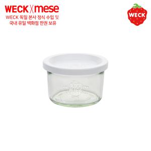 PE 몰드쉐이프200ml(PE-751) 독일 웩 밀폐용기 유리용기+PE마개 세트