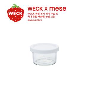 몰드쉐이프200ml(751) 독일 웩 밀폐용기+실리콘 세트상품