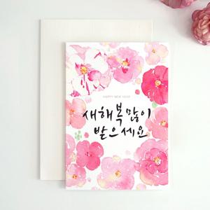 동백 새해 카드 연하장