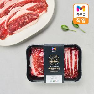 국내산 소고기 차돌박이 250g(냉동)