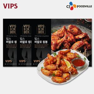 버팔로 윙봉 500g 3개