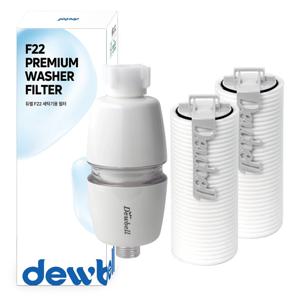 F22 세탁기용 필터 케이스 + 제로필터 2p
