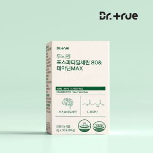 두뇌엔 포스파티딜세린 80 & 테아닌 MAX 브레인 기억 인지력 두 뇌