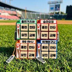 커스텀 야구 구단 클리커 키링 굿즈 응원 이니셜 문구 직관 KBO 개막 시즌 선물 친구