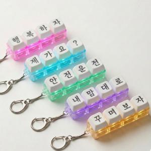 커스텀 키캡 키링 ( 4구 ) 클리커 학생 친구 인형 선물 클릭커 행운 생일 시험