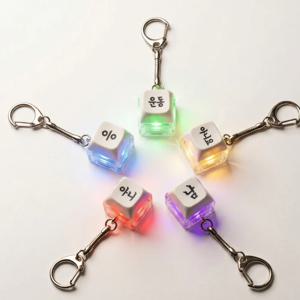 커스텀 키캡 키링 ( 1구 ) 클리커 행운 학생 응원 시험 부적 합격 선물 클릭커