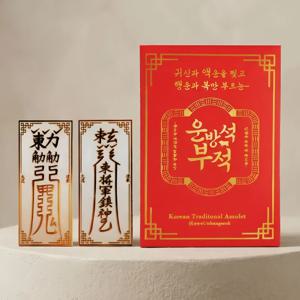 금전운 만사형통 액땜 부적 1+1 스티커 액막이 재물 행운 응원 취업 학생 친구