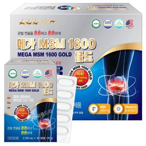 미국 메가 엠에스엠1600 골드 120정(4개월) MSM 영양제 무릎 관절 식이유황
