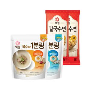 백설 1분링 사골가득 코인육수 50개+멸치디포리 코인육수 50개+칼국수면 900g x2개