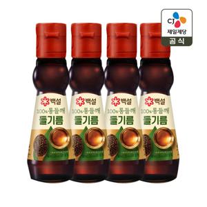 백설 100% 통들깨 들기름 160ml x4개