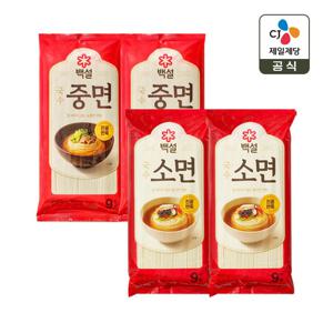 백설 소면 900g x2개+중면 900g x2개
