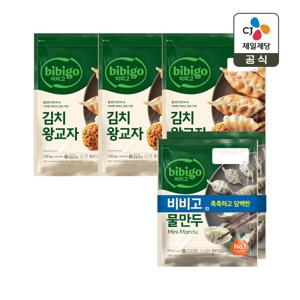 비비고 김치왕교자 1.05kg x3개+물만두 370g 2개입