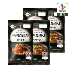 CJx흑백요리사 고메 카레우동 760g x2개+김치우동 458.4g x2개(총 8인분)