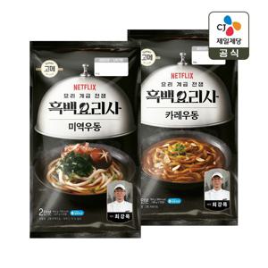 CJx흑백요리사 고메 미역우동 454g x1개+카레우동 760g x1개(총 4인분)