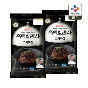CJx흑백요리사 고메 짜장 680g x2개