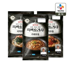 CJx흑백요리사 고메 김치우동 x1개+미역우동 x1개+카레우동 x1개