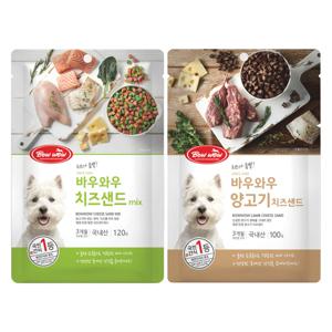 치즈샌드믹스 120g 양고기치즈샌드 100g 강아지 간식 노즈워크 비타민 함유