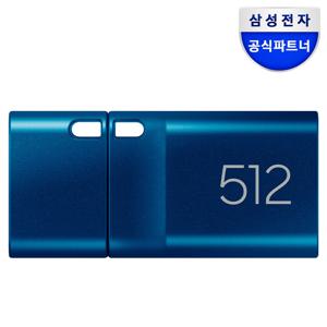 삼성전자 삼성 USB 3.1 C타입 메모리 OTG 512GB, 블루