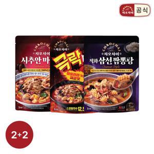 시추안마라탕/극락마라탕/직화삼선짬뽕탕 2+2 골라담기