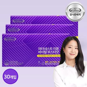 마더네스트 이뮨 바이탈 부스터샷 10개입 X 3개 액상 멀티비타민+눈건강
