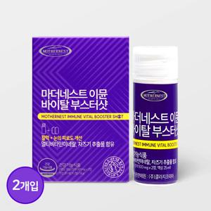 마더네스트 이뮨 바이탈 부스터 샷 2개입 액상 멀티비타민+눈건강 차즈기