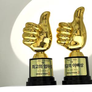 엄마상 부모님 상패 특이한 트로피 아빠상 효도 상장 감사패 감사장 칠순 팔순 환갑 생신