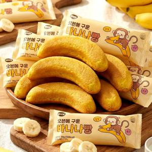 촉촉 달콤한 진짜 오븐에 구운 바나나빵 20개입 한박스!!