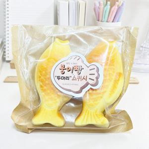 붕어빵 두마리 말랑이 스퀴시 스트레스볼 장난감 치즈빵 감자빵 주물럭 촉감놀이