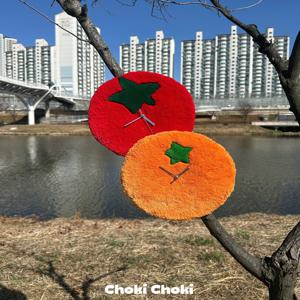 토마토벽시계 귤벽시계 핸드메이드 터프팅 벽시계 인테리어소품 방꾸미기 집꾸미기