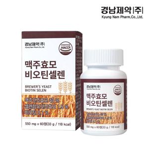 맥주효모 비오틴 셀렌 550mg x 60정 1박스(2개월분)